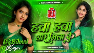 hawa hawa | yaar mila de dildar mila de | 90's bollywood hit songs | dj remix hard bass bihari music