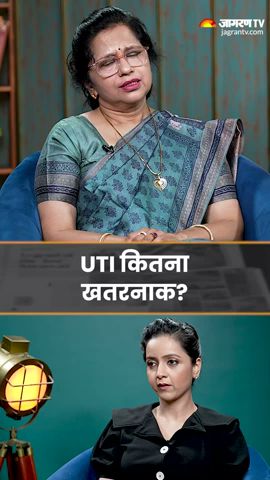 UTI कितना खतरनाक? Dr Mita Verma | Gynecologist &amp; Obstetrician #short