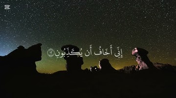 وَإِذْ نَادَى رَبُّكَ مُوسَى # سوره الشعراء # اسلام صبحي