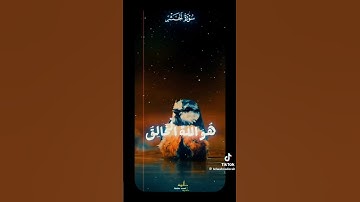 الملك القدوس السلام اروع ما جود عبد الباسط #قران #عبدالباسط_عبدالصمد #سوره_الحشر