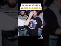 لما يكون العريس بياع غاز نغمة الغاز مقاطع مضحكة لما يكون العريس بياع غاز نغمة الغاز مقاطع مضحكة