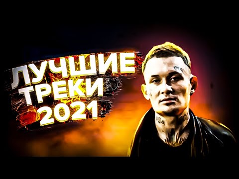 Видео: ПОПРОБУЙ НЕ ПОДПЕВАТЬ ЧЕЛЛЕНДЖ! | ХИТЫ 2021-2022 | САМЫЕ ПОПУЛЯРНЫЕ ПЕСНИ 2022!