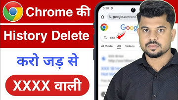 Chrome Ki History Kaise Delete Kare Mobile | How To Delete Google Chrome History In Hindi 