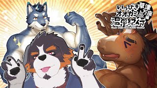 【いっぴきオオカミ温泉紀行♨草津・万座編】筋肉を褒められると嬉しい【Vtuber/ゲーム/雑談/千夜ちよ】