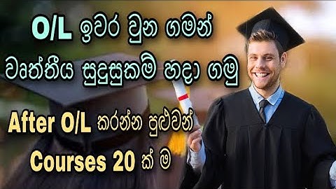 After O/L (Ordinary Level - Samanya pela) Courses in sri lanka | After O/L කරන්න පුළුවන් Courses 20