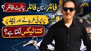 Buying or Selling Property? Filer vs Non-Filer vs Late Filer in Pakistan | Complete Tax Guide