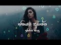 Ishara Akalanka Best Song Collection 2023 new Song part 01 Mp3 Song