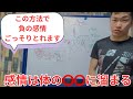 【感情コントロール姿勢】感情の溜まる身体の場所と具体的に解放する方法【感情コントロール姿勢】