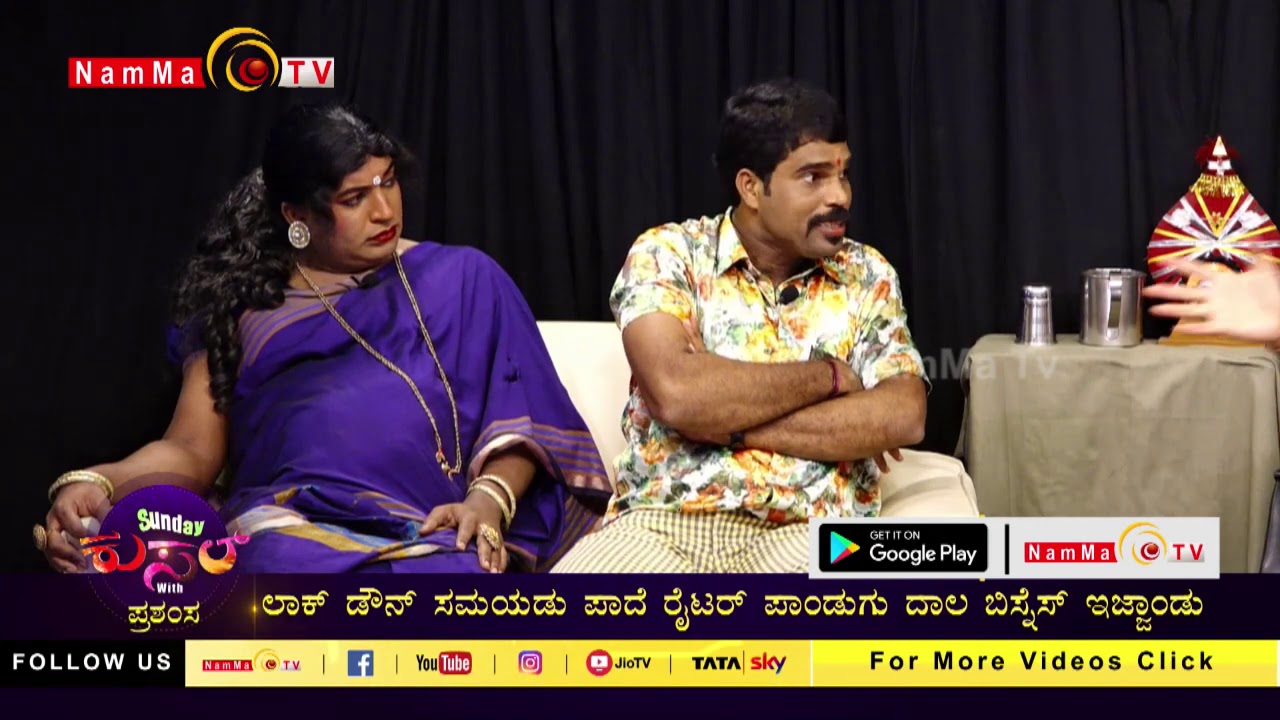 SUNDAY KUSAL | WITH PRASHAMSA KAUP | EPI 2 PART 2