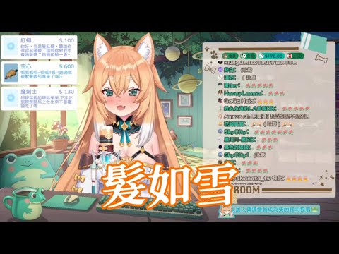 [柴崎楓音] 髮如雪 / 周杰倫 | 9/25早安呱呱