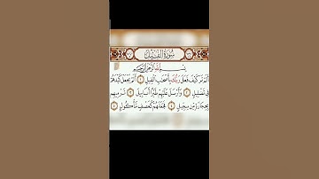 #قران_كريم #اكسبلور #اللهم_صل_وسلم_على_نبي محمد #سورة الفيل #filsuresi