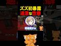 すとぷりは、ブランド捨てたんか？【#ズズ #叶 #すとぷり #マイクラ #minecraft 】#shorts