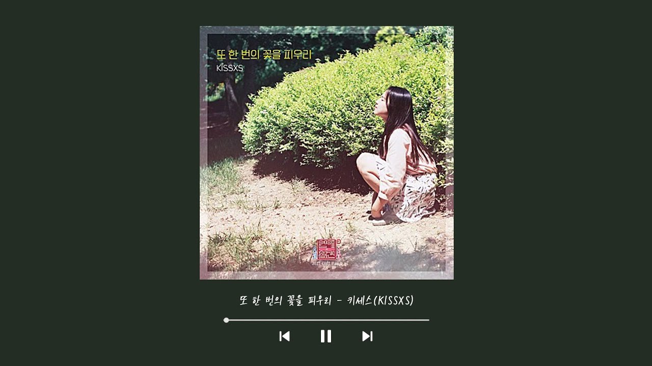 [PLAYLIST] 뭘 좋아할 지 몰라서 다 준비했어 | Kissxs playlist
