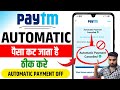 Paytm auto payment Kaise band Karen | Paytm auto pay off | Paytm auto payment kaise roke 2026