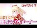 カンストダメージに届く天地雷鳴士に重要なパラメーター【ドラクエ10】てぃあのちいさな冒険日記