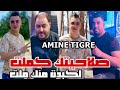 Cheb amine tigre 2023 salaheytek kemlet      avec manini sahar  live solazur 2023 