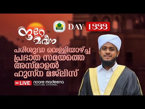 മുഹമ്മദ് ഉവൈസ് അസ്ഹരി തഴവ