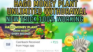 Hago Money Plant New Unlimited Withdrawal Trick 2020 || Venture Gaming screenshot 4