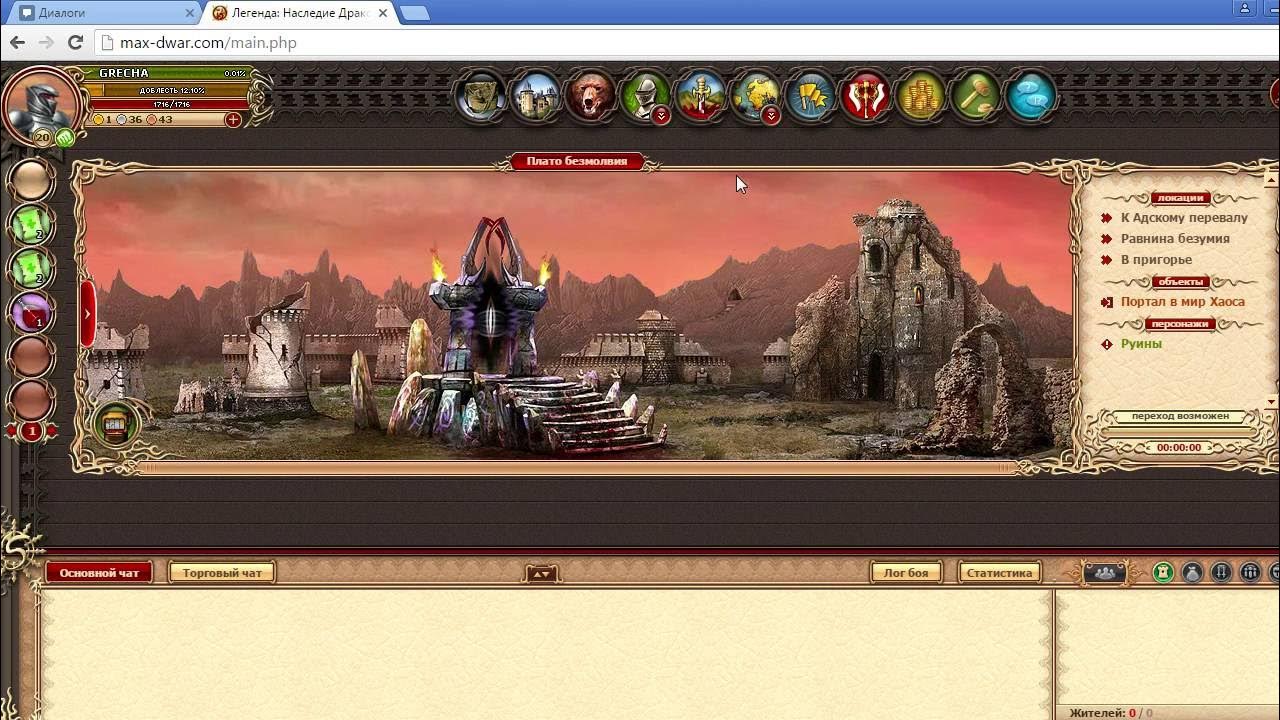 Квесты двар. Легенда наследия дракона. Кристаллические пещеры двар. Легенда наследие драконов квесты. Легенда наследие драконов квесты.