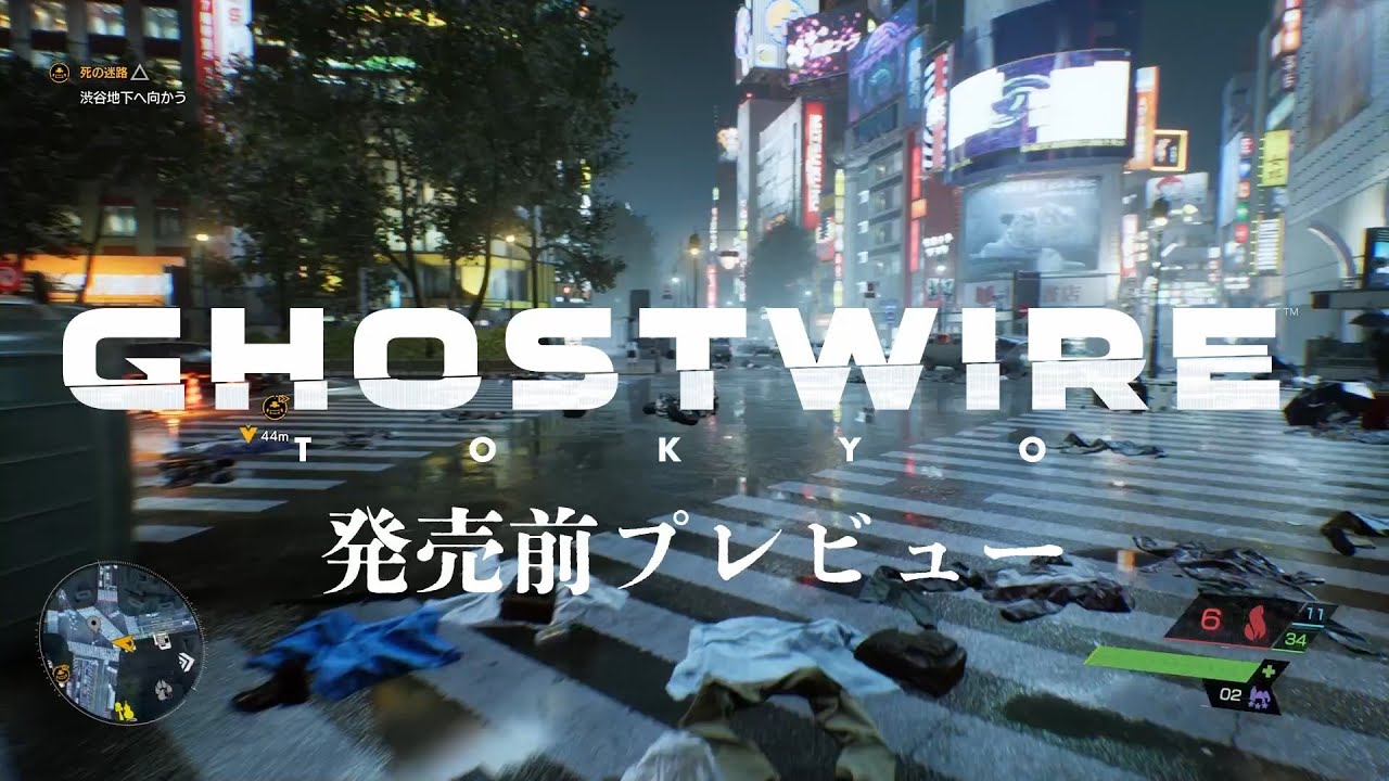 Ghostwire Tokyo ついに遊んだぞ 北米向けプレビューでわかった探索や戦闘のシステム 世界観のテイストなどを一挙紹介 ゲーム エンタメ最新情報のファミ通 Com