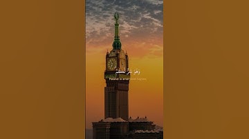 كتب عليكم القتال وهو كره لكم وعسى أن تكرهوا شيئا وهو خير | الآية 216 من سورة البقرة