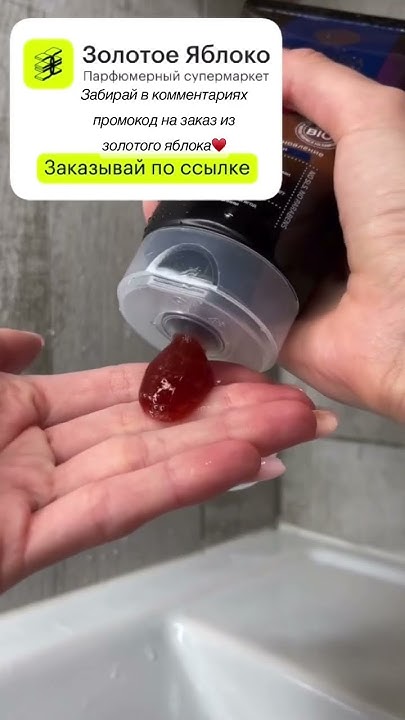Золотое яблоко #макияж #косметика #золотое яблоко - YouTube