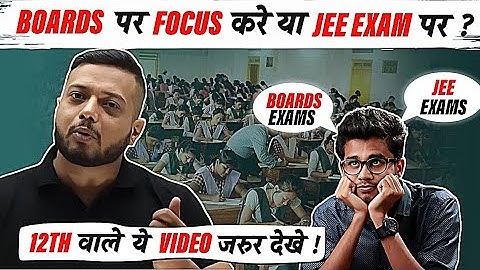 Boards पर focus करे या jee exam पर?🤔 || 12th वाले ये video जरूर देखे✅