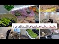 القبض نزل تظبيط الميزانية بعد مصاريف العيد لعبة الست الشاطرة 