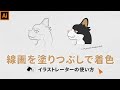 【イラストレーターの使い方】線画を塗りつぶしで着色するには?ライブペイントツールを使った時の注意点を解説。live paint baket tool in illustrator