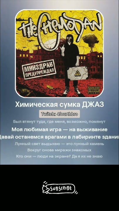 ДЖАЗ The Chemodan - Химическая сумка - YouTube