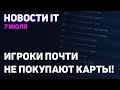 Дефицит видеокарт убил динамику Steam, в топе Nvidia с картой GTX 1060, на 14 месте RTX 3070