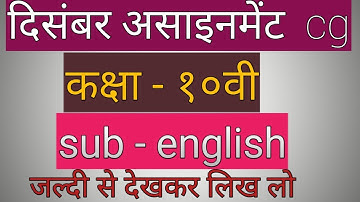 December assignment class 10th English || CG board
