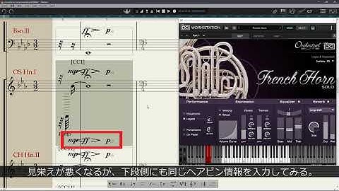 【Notion 6】 ヘアピンで音が変になった場合の対処