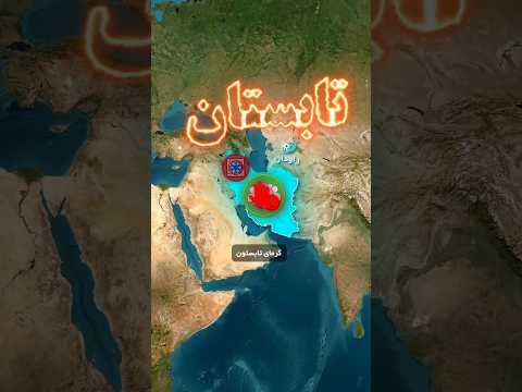 جایی در ایران که تابستون اصلا وجود نداره