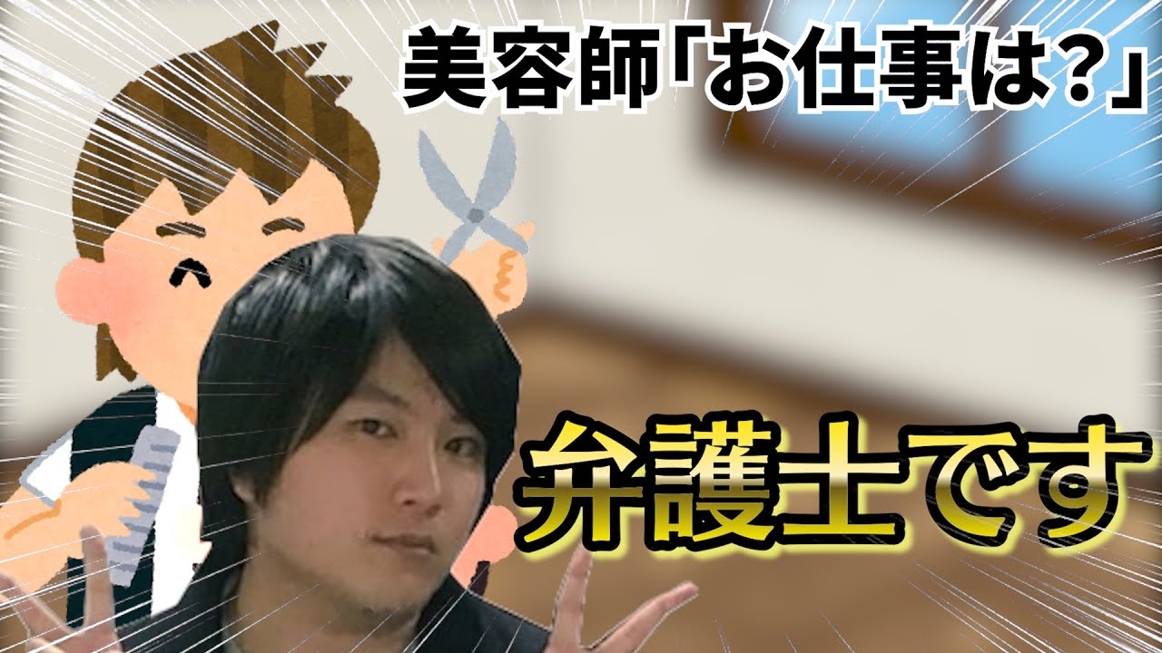 床屋で嘘ついたら詰んだ【なんでも起承転結】