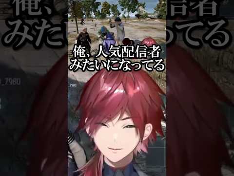 【にじさんじ切り抜き】PUBGカスタムでチヤホヤされたいローレン #pubg #にじさんじ #ローレンイロアス
