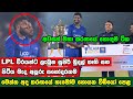 LPL ශූරයන්ට ලැබුන විශාල මුදල් තෑග්ග | Galle Gladiators Vs Jaffna Kings | LPL 2021 Final Highlights