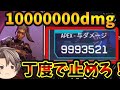 10000000DMG丁度で止めろ！【Apex Legends】