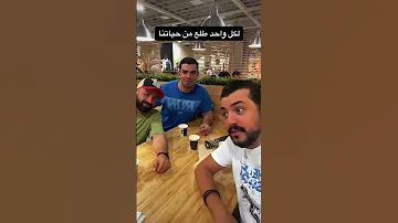لكل واحد طلع من حياتنا 
