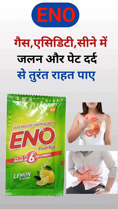 गैस,एसिडिटी,सीने में जलन और पेट दर्द से तुरंत राहत पाये | ENO | ENO Ke Fayde | ENO kaise piye #eno