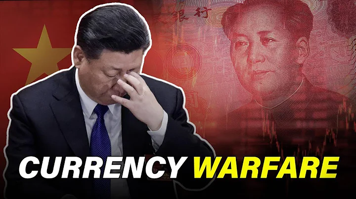 Currency Warfare: U.S. Strategies and the Yuan's Future. | Digging to China - DayDayNews