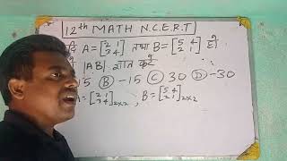 @# 12th # MATH # NCERT # viral # video # Determinant chapter ## Maths Master Board Exam by jitendra