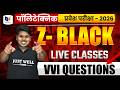 पॉलिटेक्निक प्रवेश परीक्षा 2026 | Physics & Chemistry Important Questions | 100% Selection