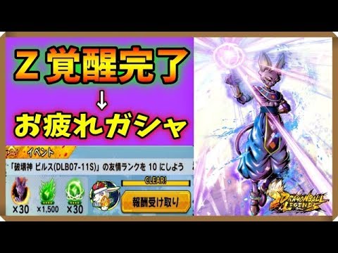 ドラゴンボール レジェンズ zenkai 覚醒