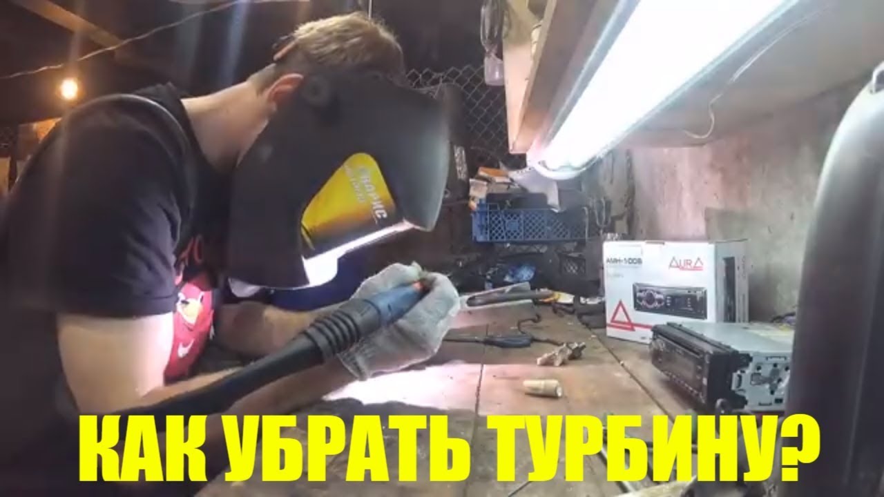 Как настроить турбину