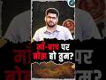 मां-बाप पर बोझ हो तुम 🤔 SSC CPO TOPPER Strategy 🔥 Aman Sir Talks 😎#ssc #cgl #english