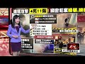 北車恐攻事件
