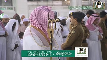 تلاوة فضيلة الشيخ ياسر الدوسري من صلاة المغرب ٢ ربيع الآخر ١٤٤١ هـ