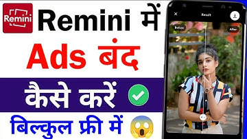 Remini App Me Ad Kaise Band Kare || How To Stop Ad On Remini App || Remini App Se Add Kaise Hataye