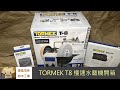 【開箱分享】TORMEK T-8 慢速水磨機